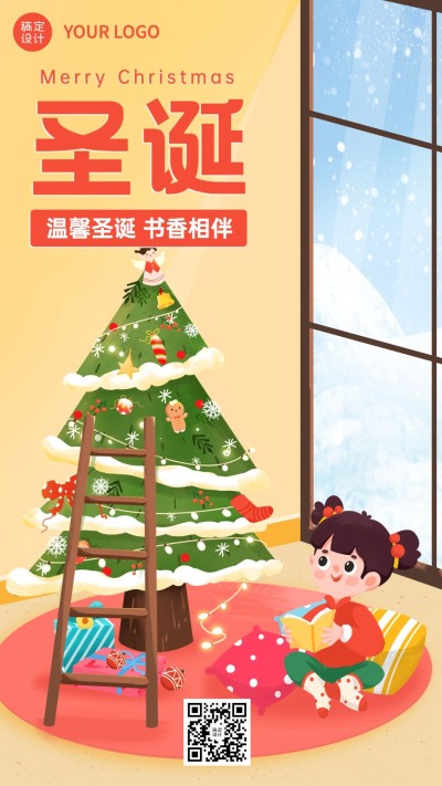 圣诞节祝福教育行业祝福卡通插画手机海报