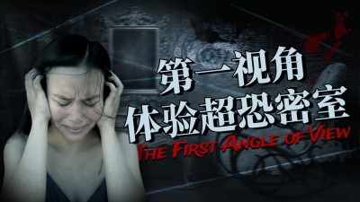 密室逃脱悬疑横版视频封面