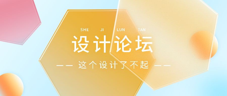 轻透几何风大字通知微信公众号首图预览效果