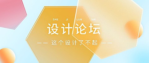轻透几何风大字通知微信公众号首图