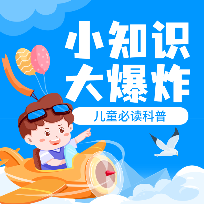 儿童教育卡通专辑电台播客封面预览效果
