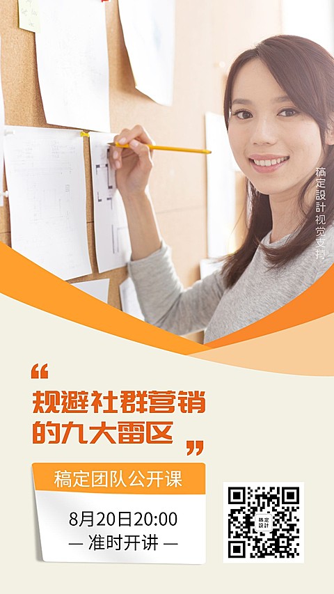 微商培训团队成长讲师开课