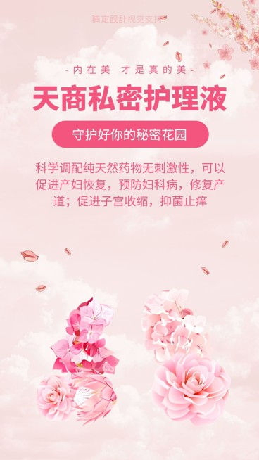 美容产品介绍预览效果