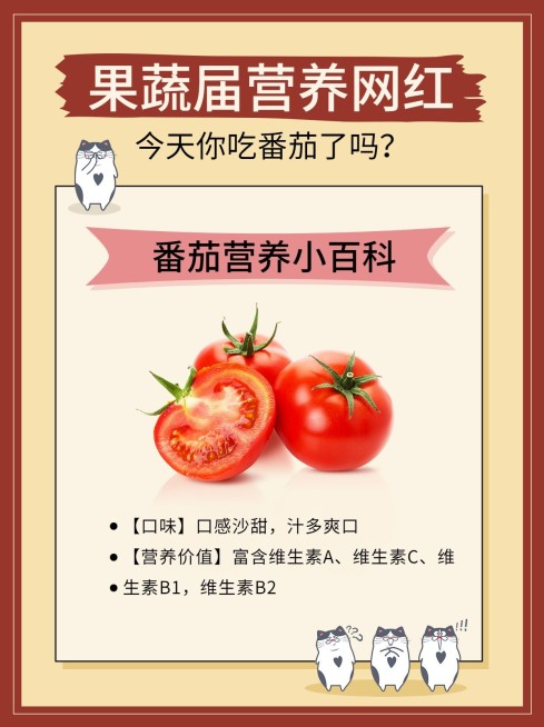 健康养生减肥知识科普小红书配图预览效果
