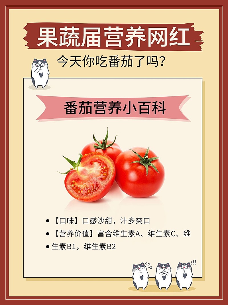 健康养生减肥知识科普小红书配图