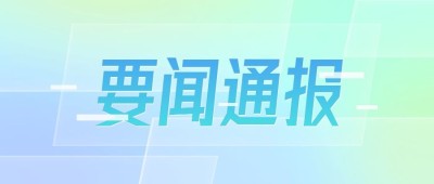 轻透几何风大字公告微信公众号首图