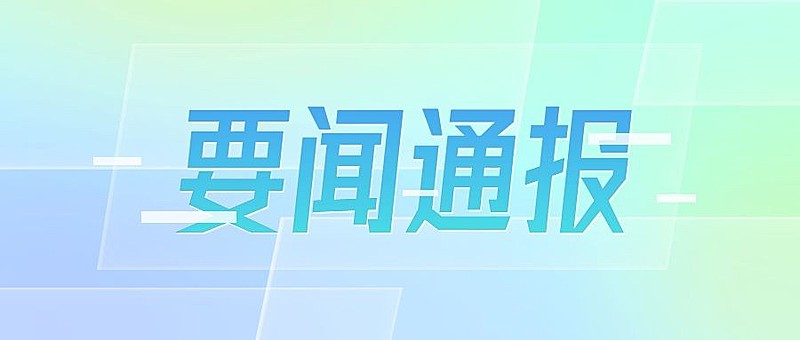 轻透几何风大字公告微信公众号首图