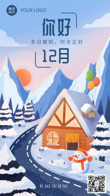 12月你好月初问候插画手机海报预览效果