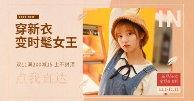 秋冬上新文艺女装简约海报banner