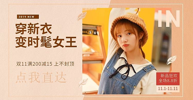 秋冬上新文艺女装简约海报banner