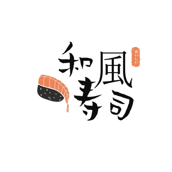餐饮美食寿司店品牌宣传LOGO预览效果