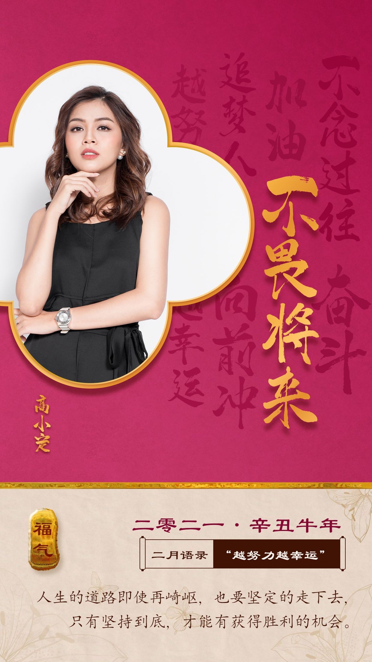 励志传统中国风大字正能量紫金海报