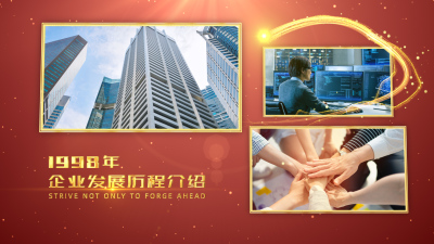 企业商务年会总结金色粒子企业发展历程图文介绍AE模板