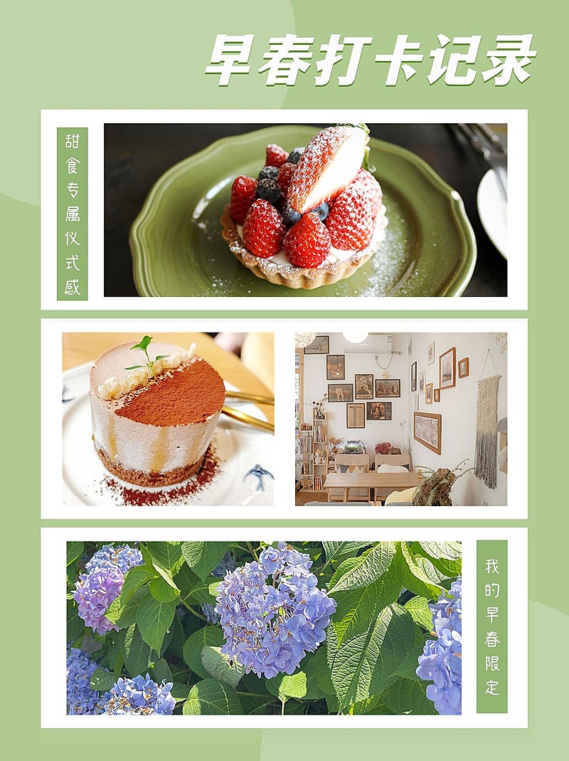 创意晒图晒照小红书配图