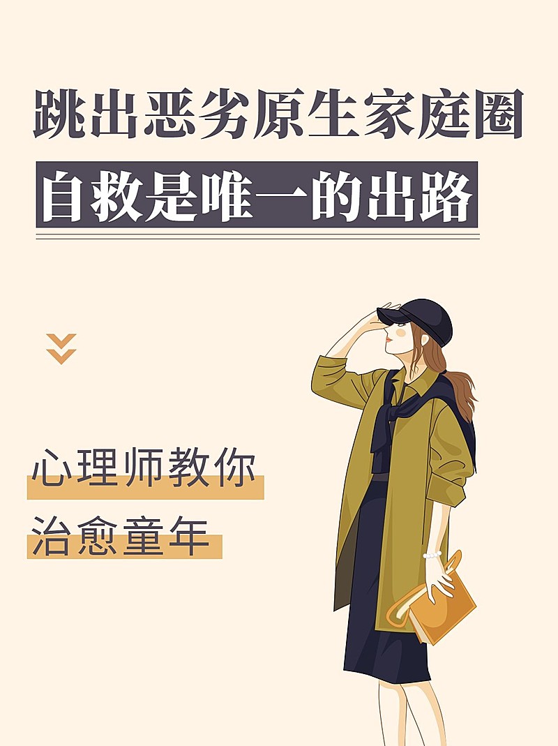 简约插画情感博主攻略干货小红书配图