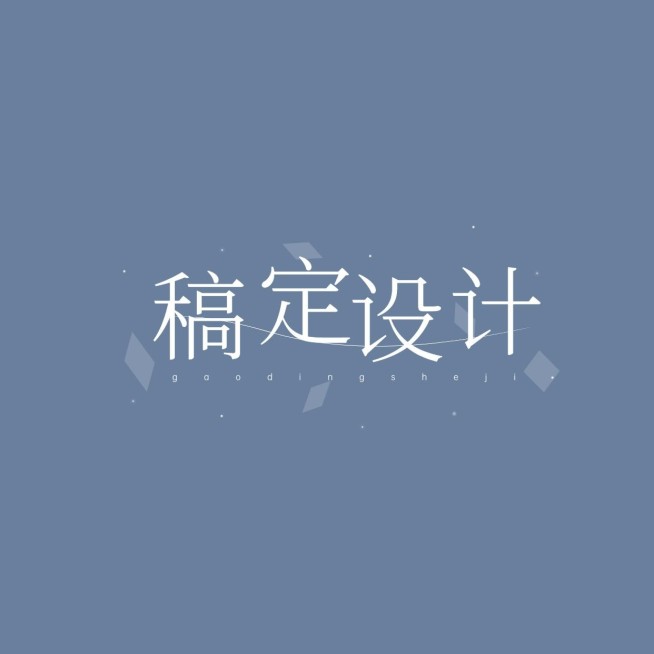 明星应援饭制LOGO设计预览效果