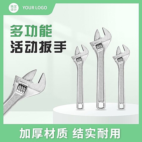 电商五金工程扳手主图直通车(1:1)