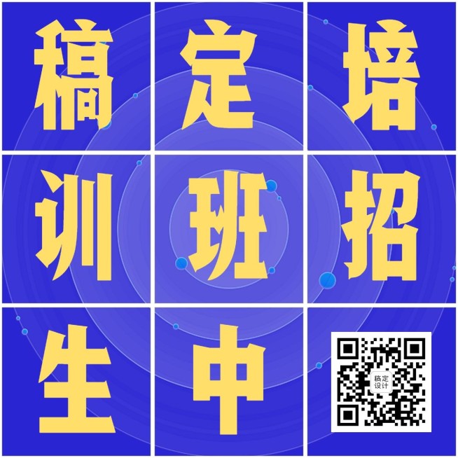 教育培训培训班招生简约大气方形海报预览效果