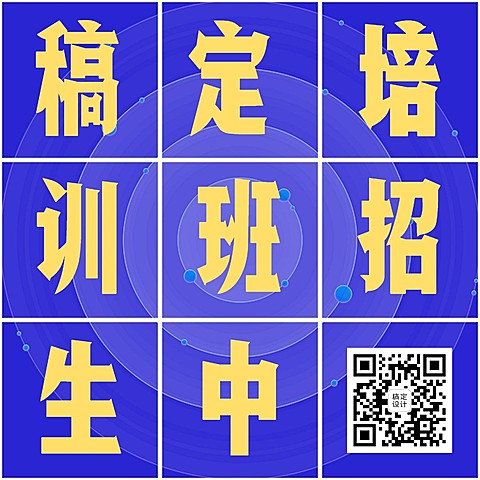 教育培训培训班招生简约大气方形海报