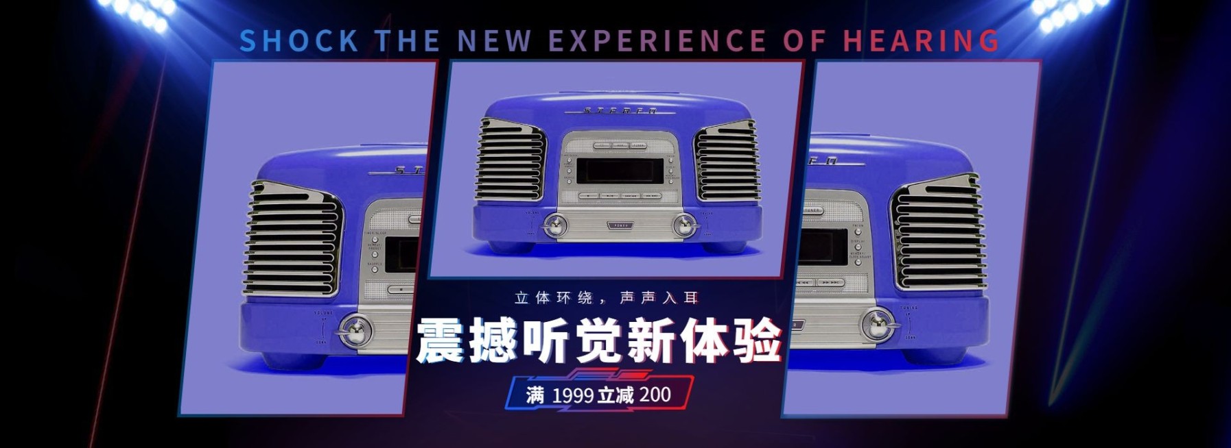 数码家电/科技风上新海报预览效果