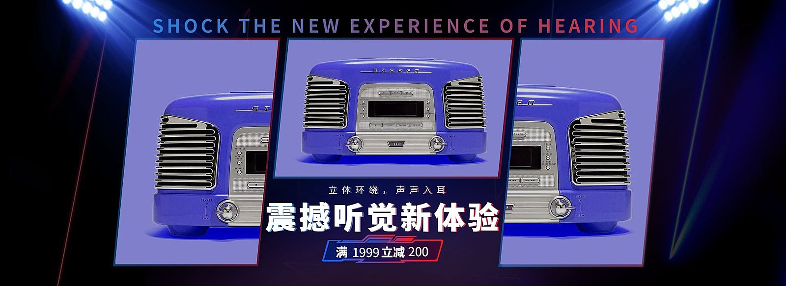 数码家电/科技风上新海报