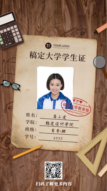 开学通知暑假招生入学返校手机海报预览效果