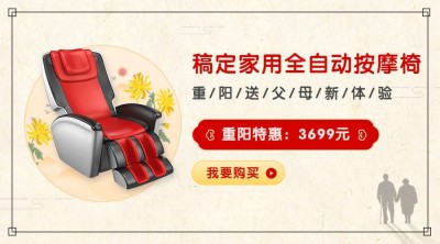 数码家电重阳节产品营销商品卡片