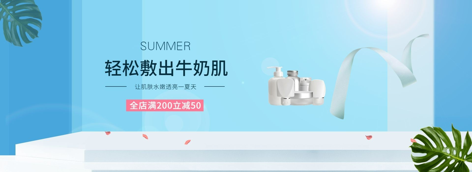 美容/个护/面膜海报