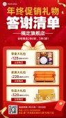 模板缩略图