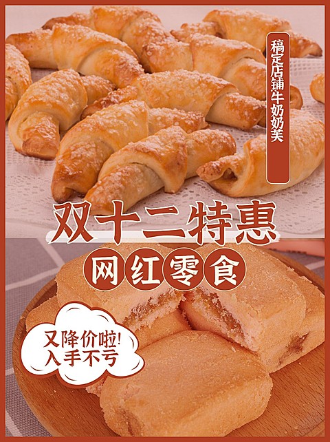 餐饮美食节点营销文艺小红书配图
