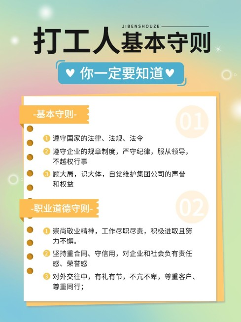 企业人事招聘攻略小红书配图预览效果
