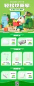 模板缩略图