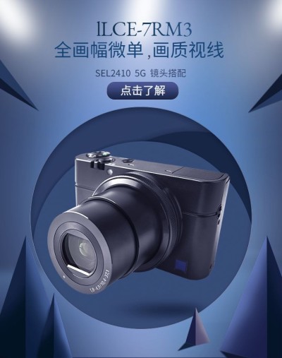 数码电器海报