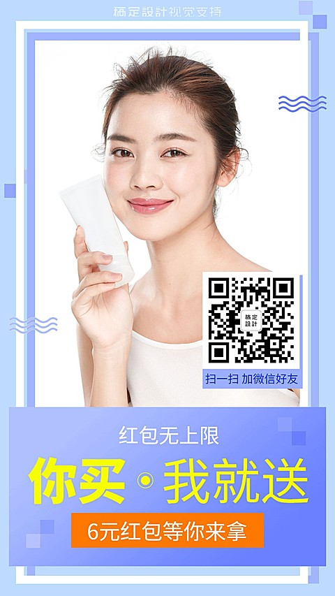 时尚简约红包无上限让利促销