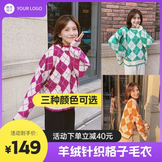 服饰服装女装多颜色拼图主图直通车(1:1)预览效果