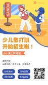 模板缩略图