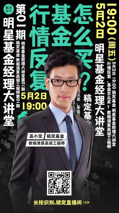 金融保险课程营销商务手机海报