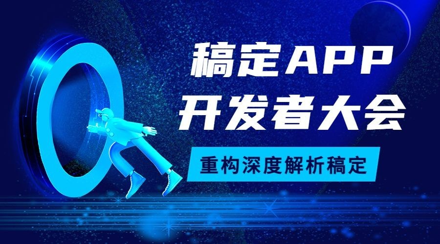 商务风企业论坛活动宣传广告banner预览效果