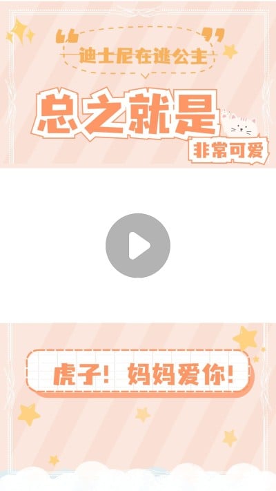 少女可爱短视频背景框直播视频边框