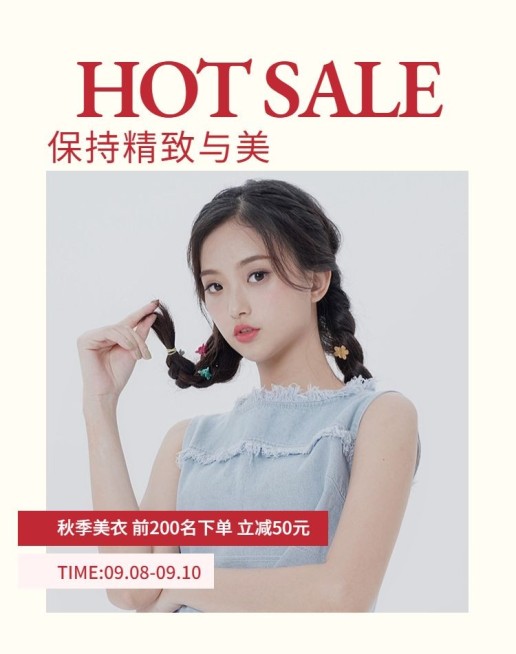 女装99划算节降价时尚海报预览效果