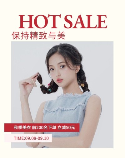 女装99划算节降价时尚海报