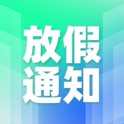 轻透几何风大字公告微信公众号次图