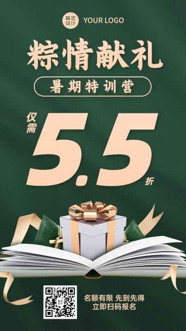 端午节K12暑期班招生促销手机海报预览效果