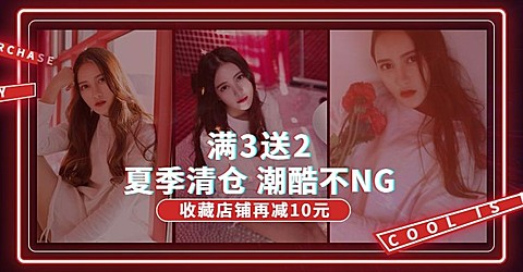 服饰/拼图款/酷炫风海报