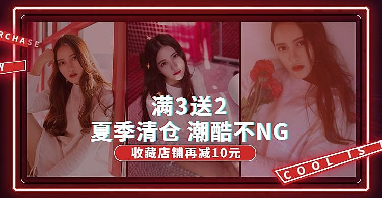 服饰/拼图款/酷炫风海报