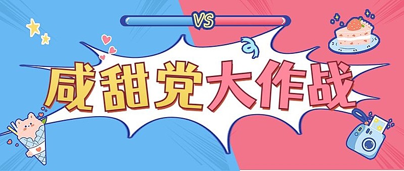 漫画分格娱乐公众号首图