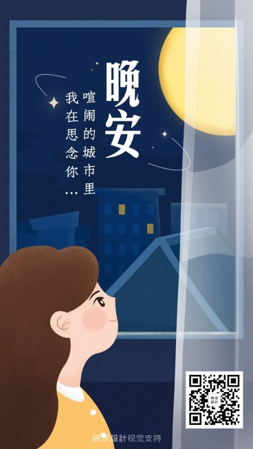 营销正能量微商每日问候晚安预览效果