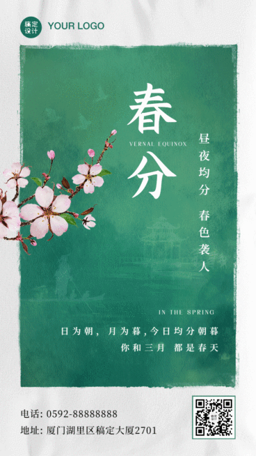 春分节气祝福花瓣飘落动态手机海报预览效果
