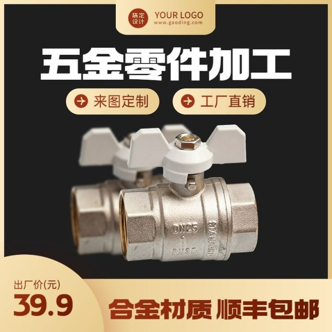 电商五金工具零件直通车主图预览效果