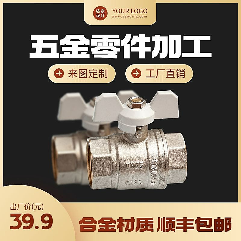 电商五金工具零件直通车主图